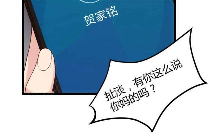 【贺少的闪婚暖妻】漫画-（第36话）章节漫画下拉式图片-4.jpg