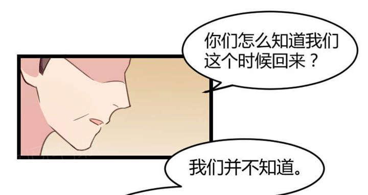 【贺少的闪婚暖妻】漫画-（第36话）章节漫画下拉式图片-23.jpg