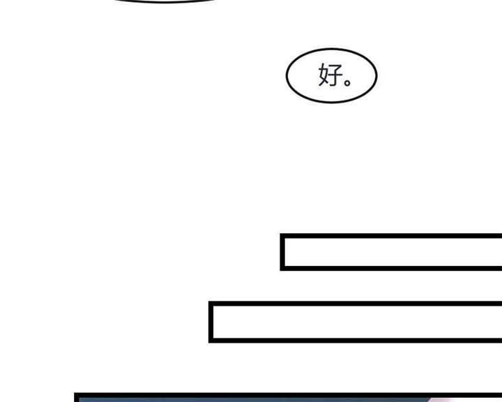 【贺少的闪婚暖妻】漫画-（第36话）章节漫画下拉式图片-46.jpg