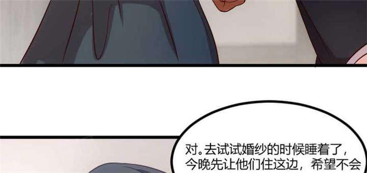 【贺少的闪婚暖妻】漫画-（第42话）章节漫画下拉式图片-16.jpg