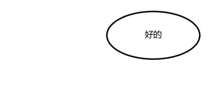 【贺少的闪婚暖妻】漫画-（第42话）章节漫画下拉式图片-35.jpg