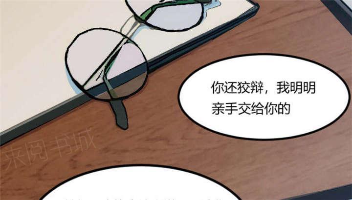 【贺少的闪婚暖妻】漫画-（第49话）章节漫画下拉式图片-18.jpg
