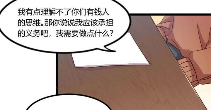 【贺少的闪婚暖妻】漫画-（第53话）章节漫画下拉式图片-32.jpg