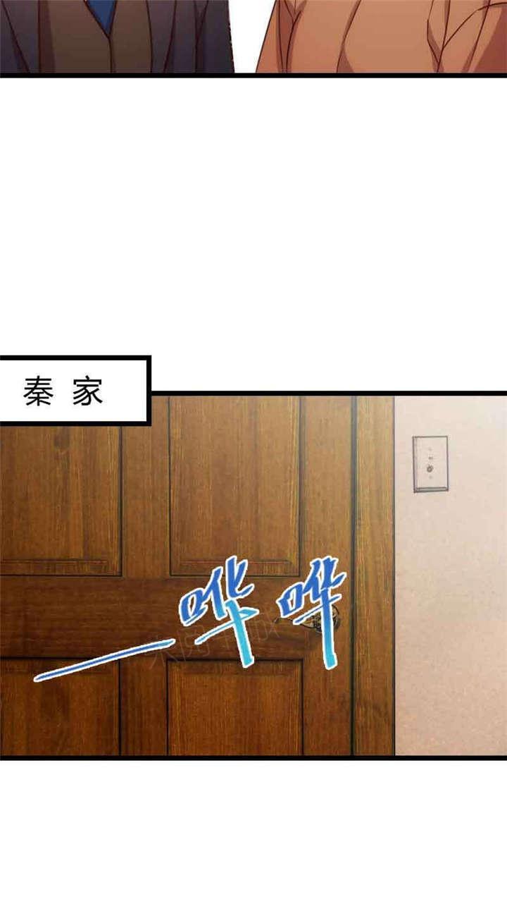 【贺少的闪婚暖妻】漫画-（第59话）章节漫画下拉式图片-16.jpg
