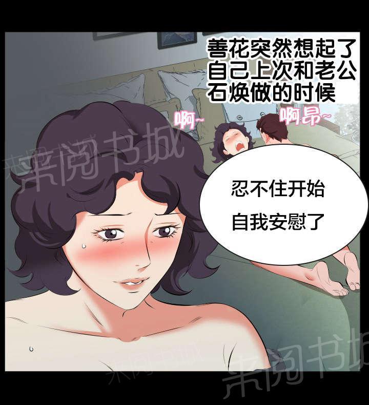 第39话 再次拒绝1