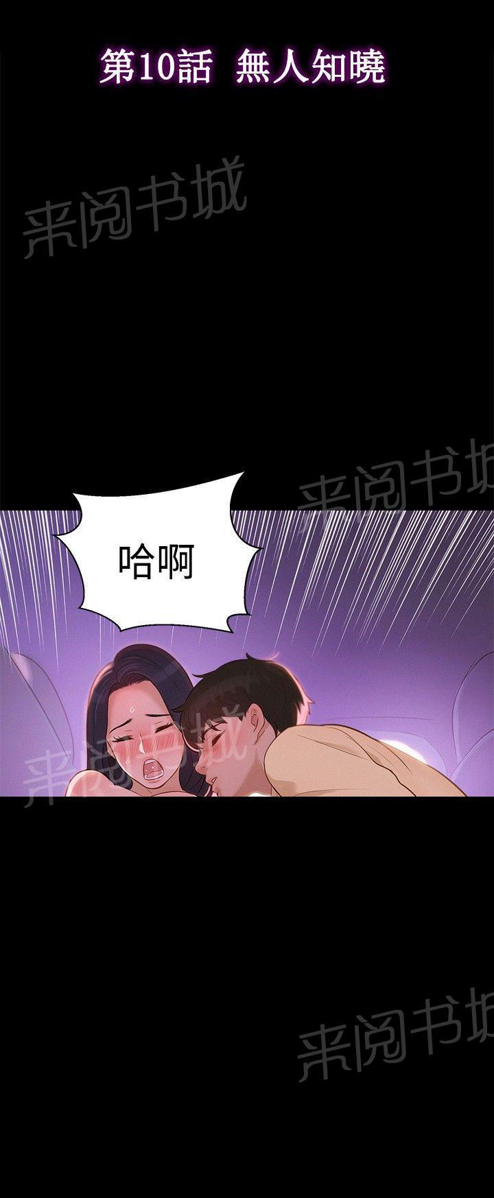 第10话 不一样的感觉8