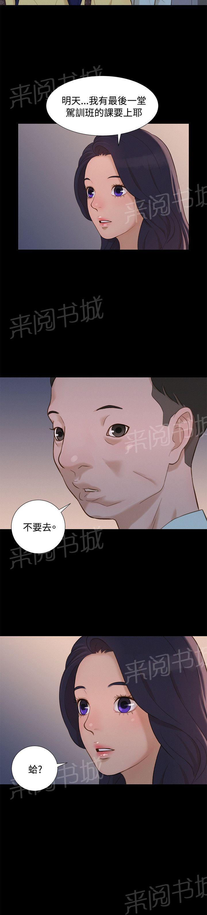 第13话 平凡的恋爱0