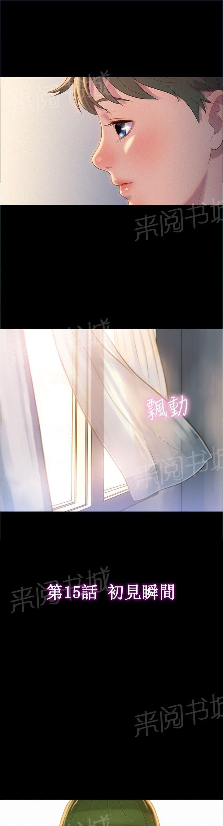 第15话 无法抑制的冲动17