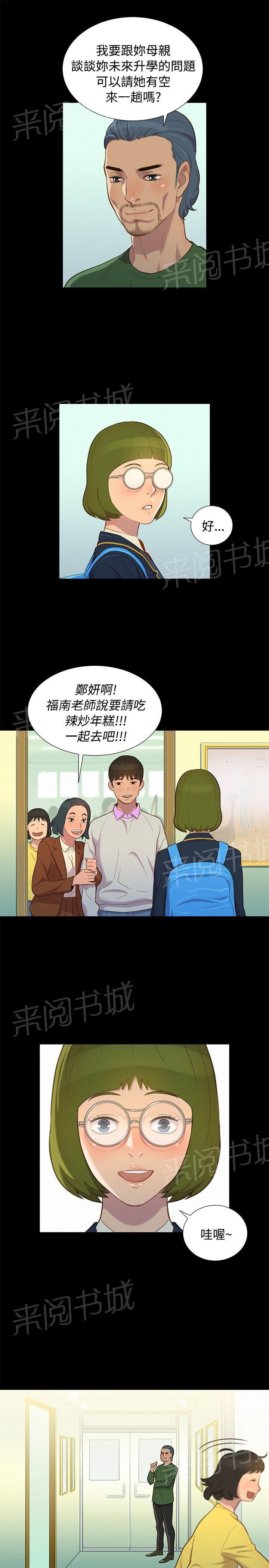 第15话 无法抑制的冲动8