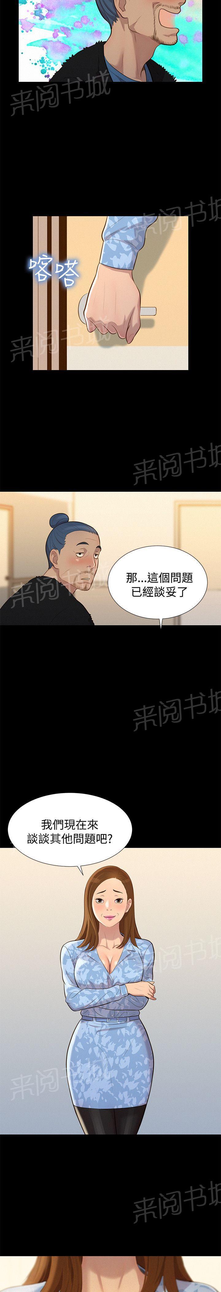 第26话 欺骗6