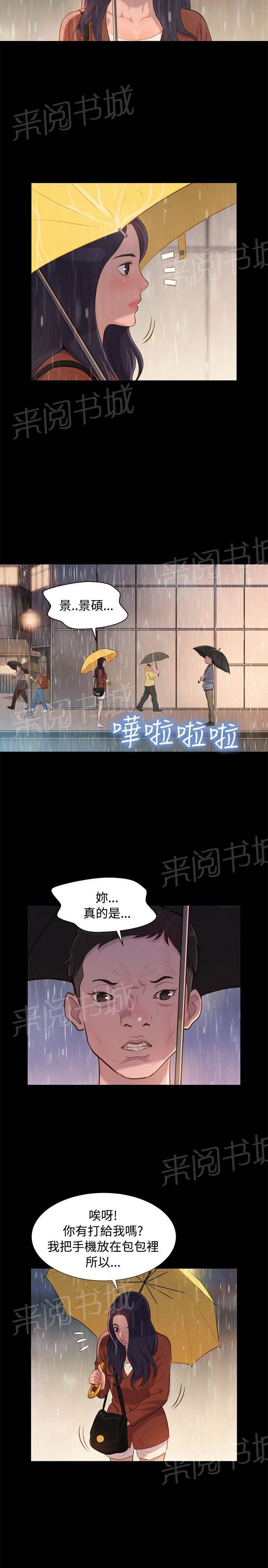 第29话 雷阵雨7