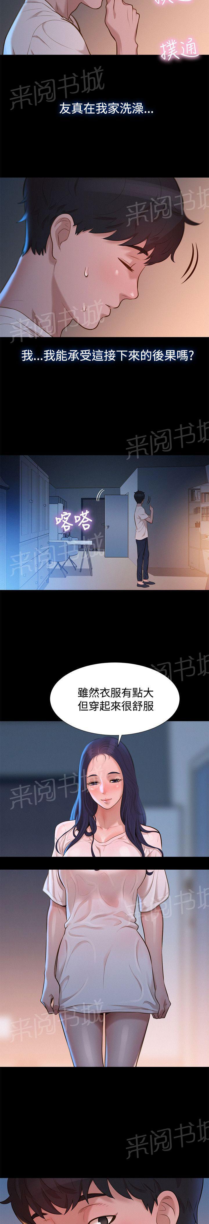 第31话 点8