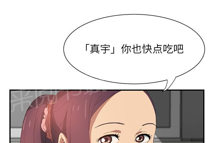 第4话 吃饭19