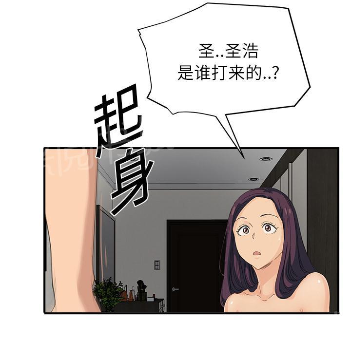 第35话 诈骗电话22