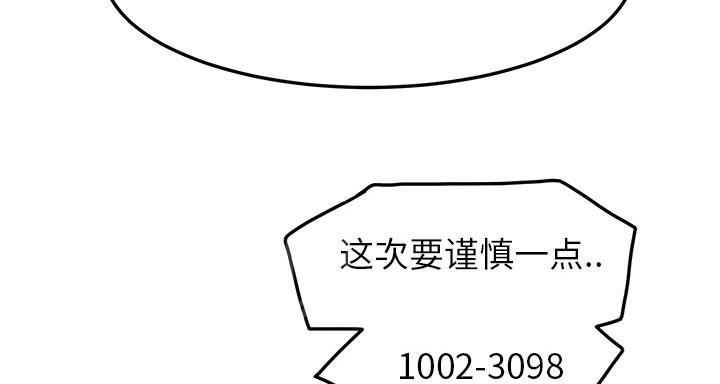 第35话 诈骗电话9