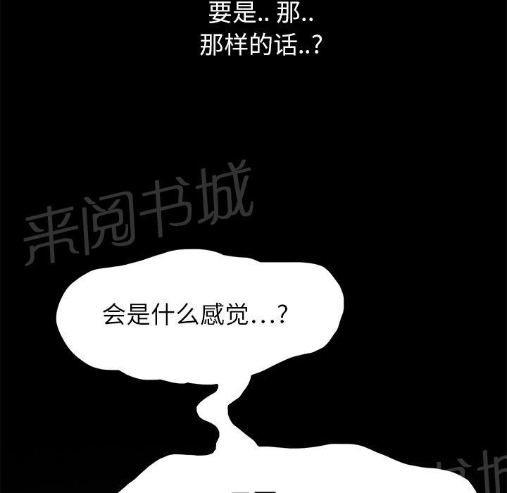 第36话 不一样18