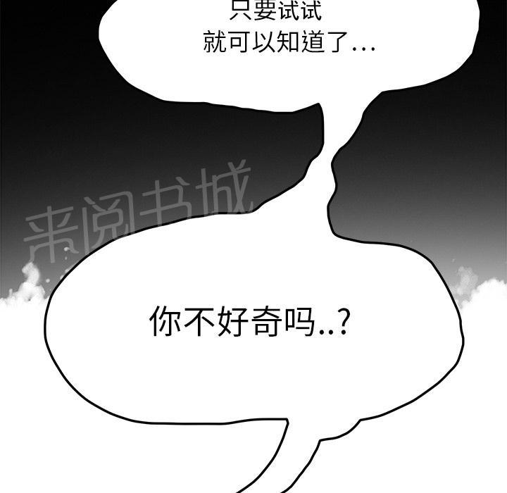 第36话 不一样17