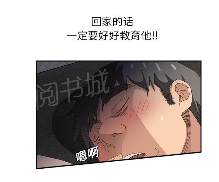 第36话 不一样6