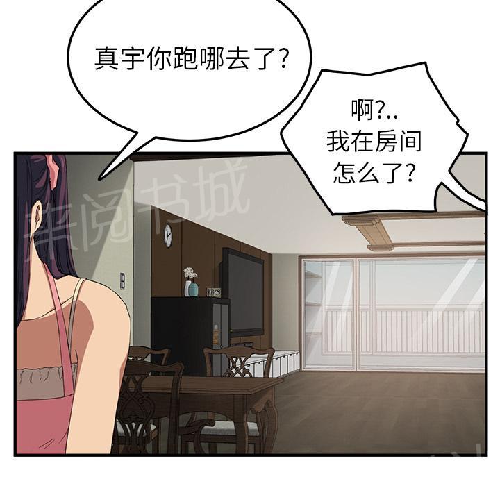 第39话 顶嘴35