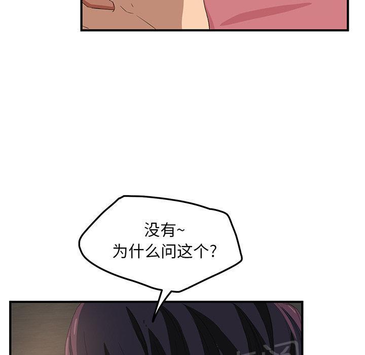 第40话 调查67