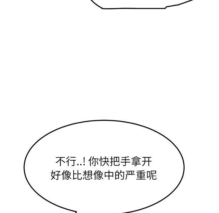 第43话 救美74