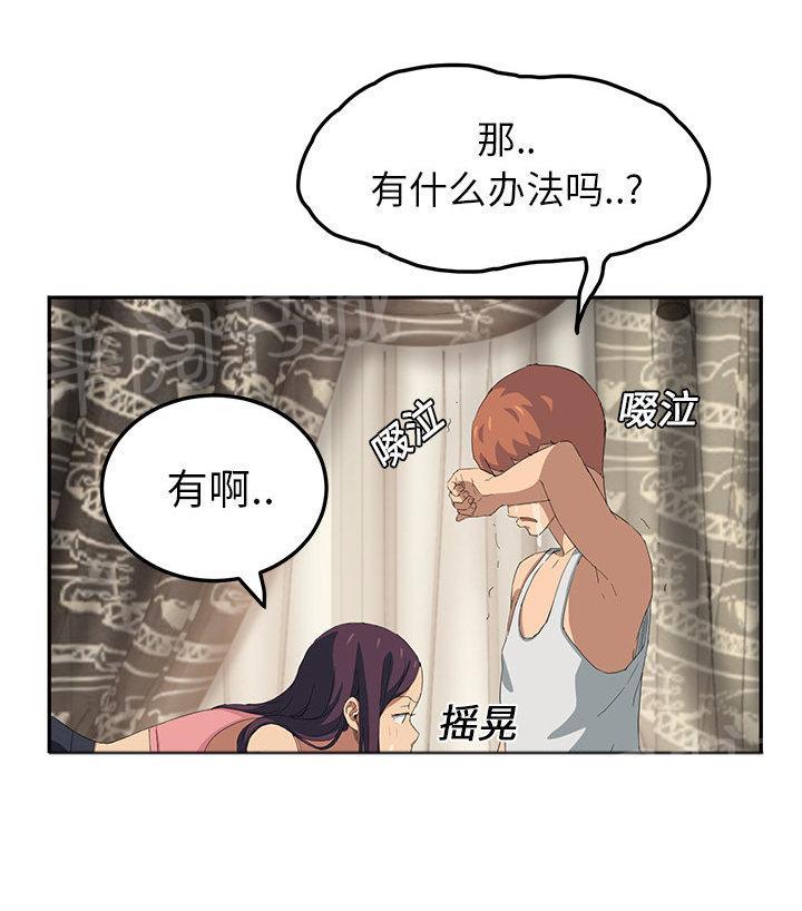 第43话 救美61