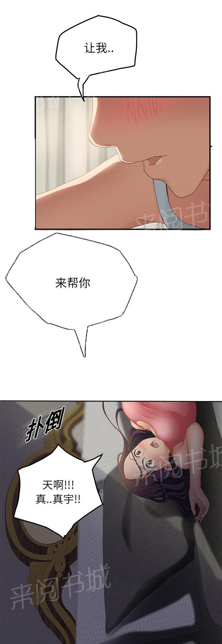 第43话 救美21