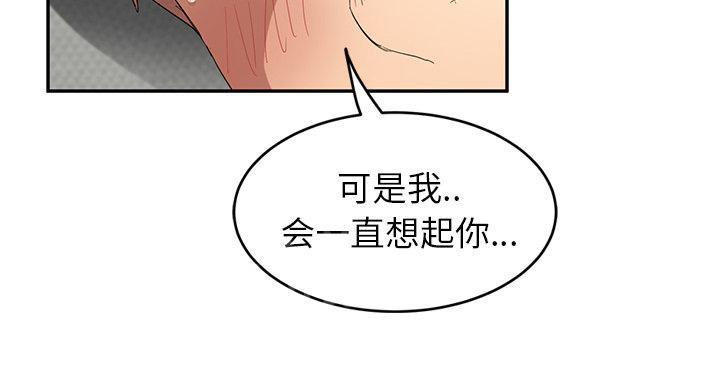 第44话 偷情8