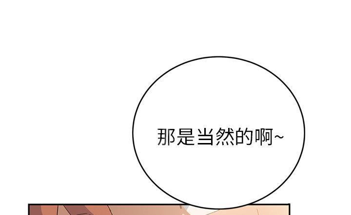 第44话 偷情4