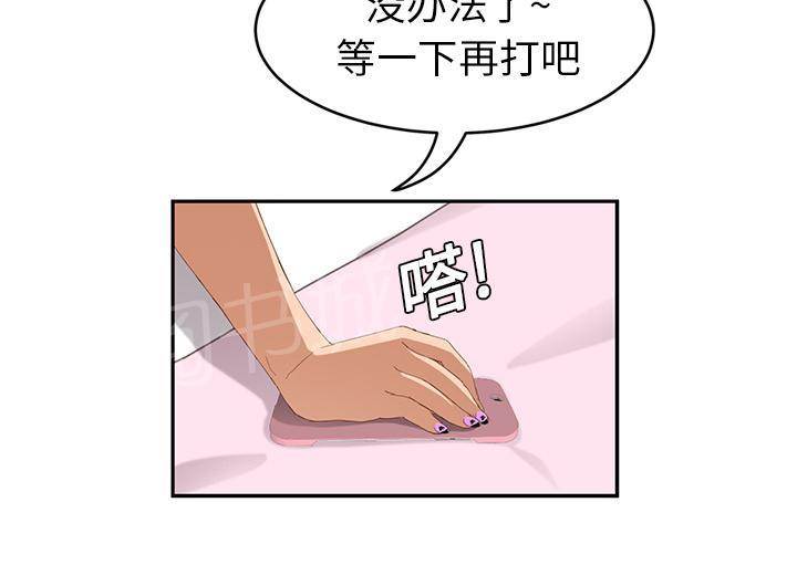 第45话 不要结婚48