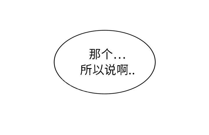 第45话 不要结婚28