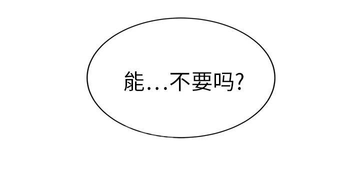 第45话 不要结婚9