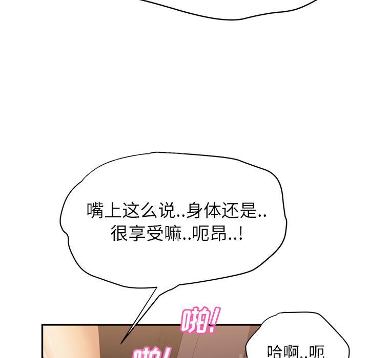 第48话 搞什么50