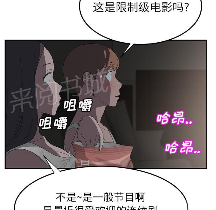 第49话 一起睡吧14