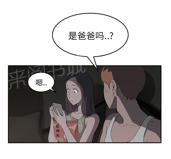 第49话 一起睡吧9