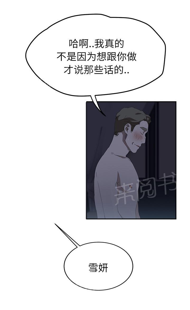 第54话 夜袭60