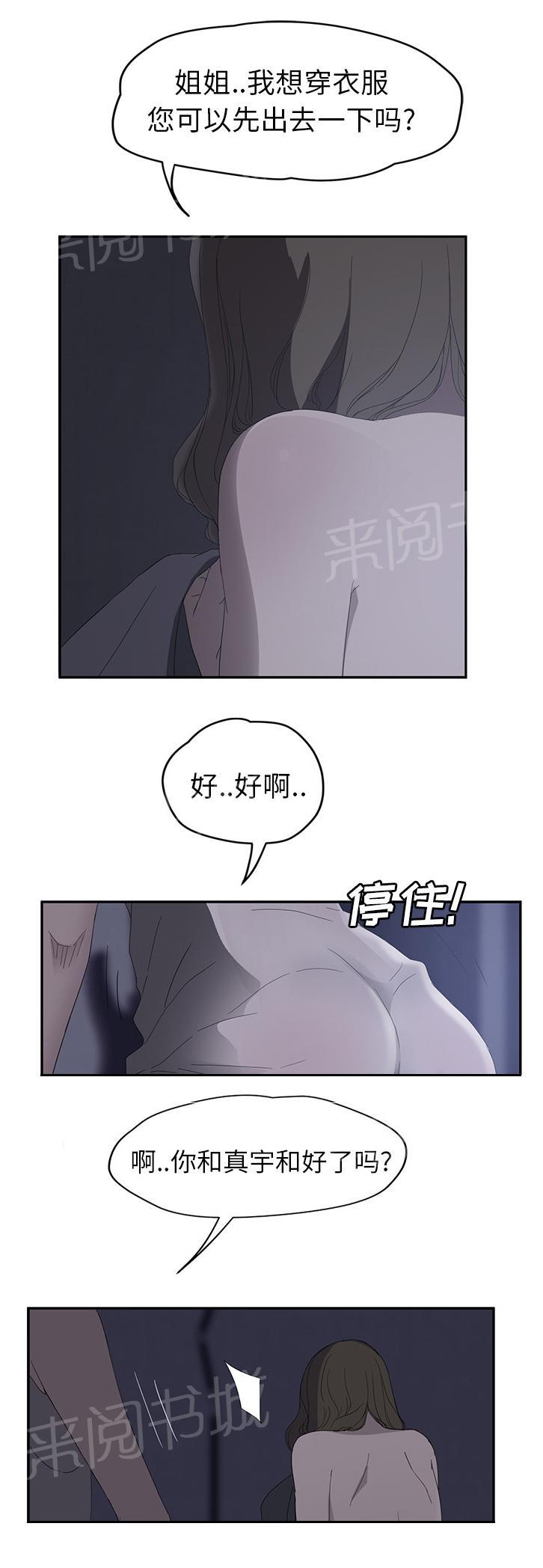 第56话 各自的局面17