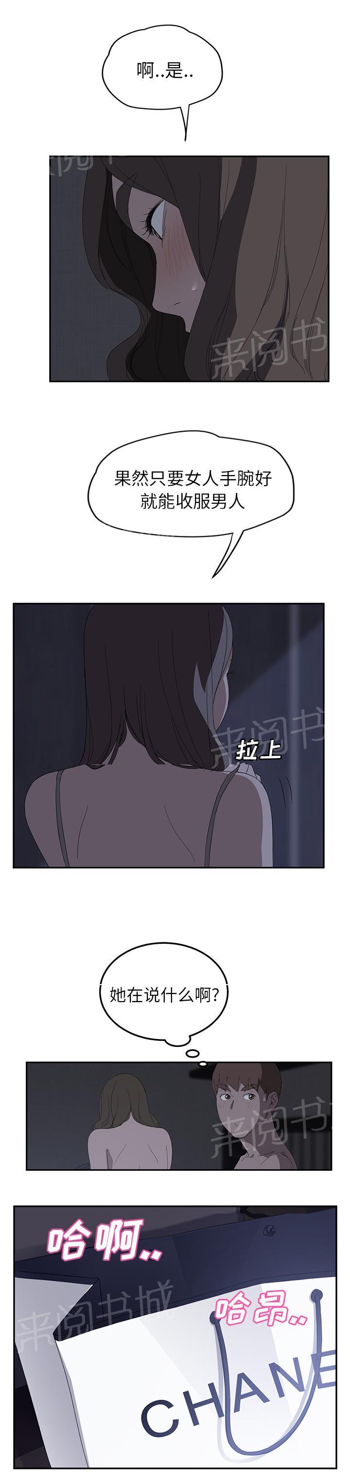 第56话 各自的局面16