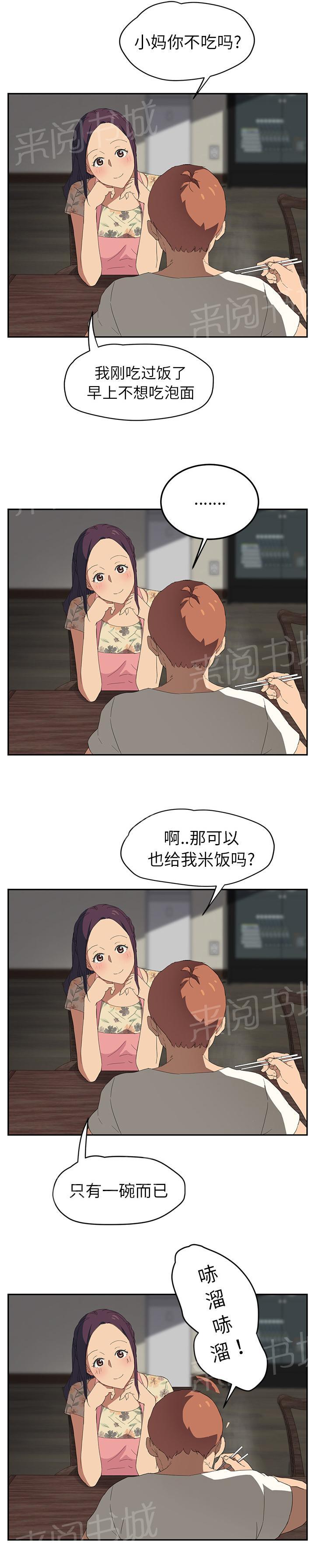 第56话 各自的局面6