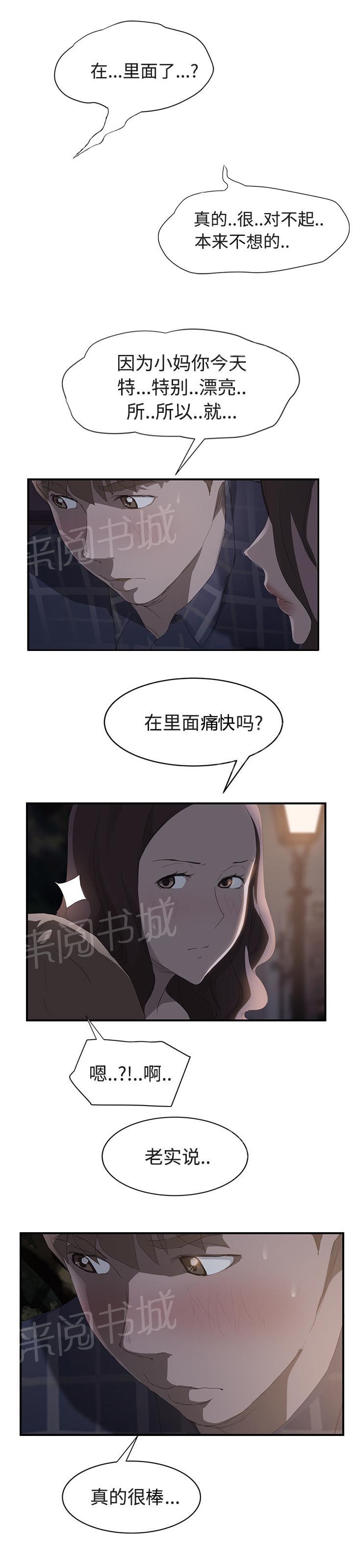 第58话 请求11