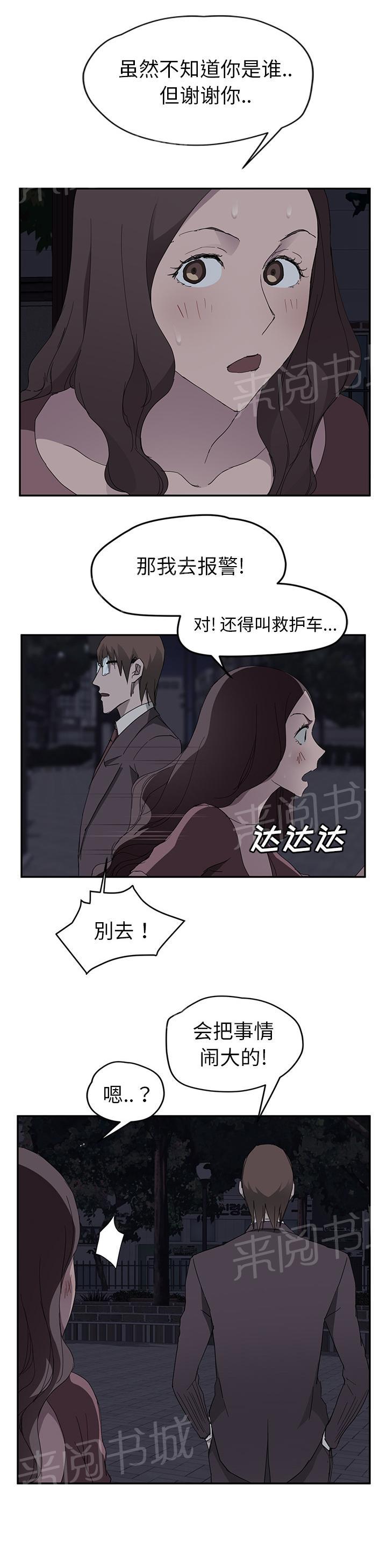 第64话 不该看到的2