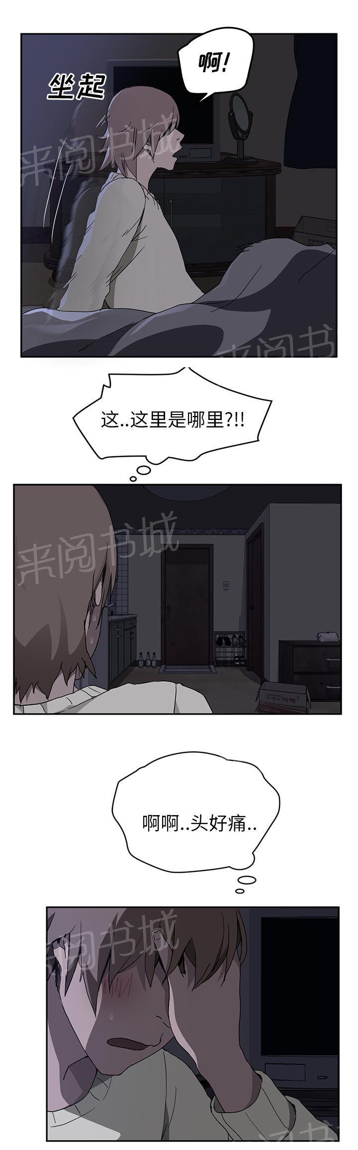 第69话 小妈？6