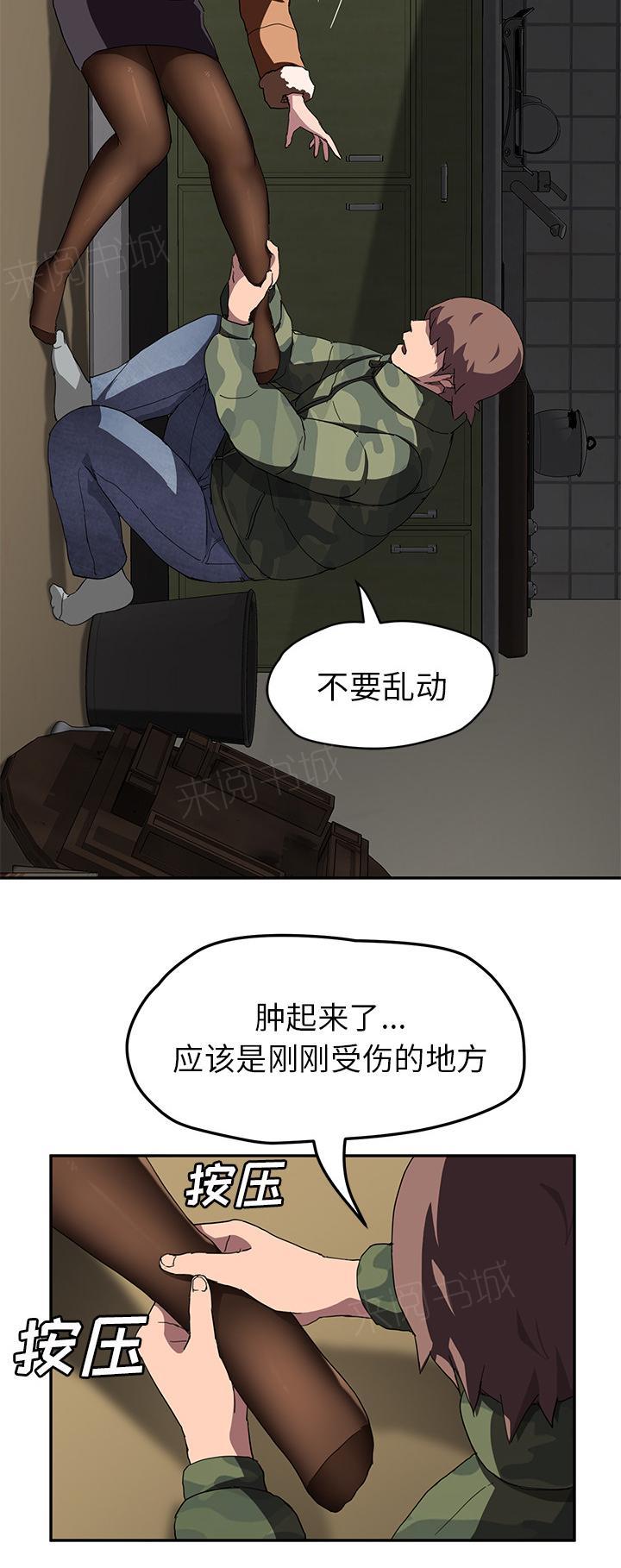 第81话 很痛18