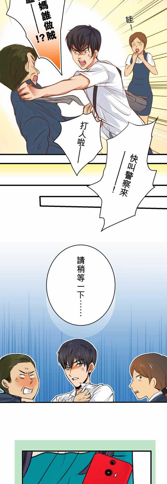 【复仇计划】漫画-（第1话）章节漫画下拉式图片-27.jpg