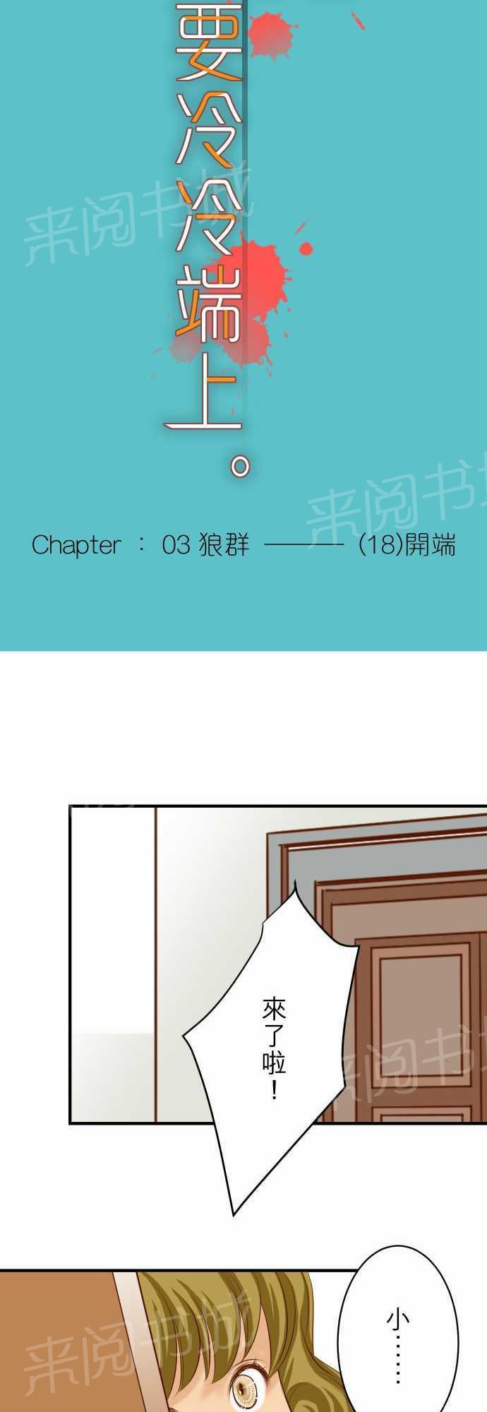 【复仇计划】漫画-（第18话）章节漫画下拉式图片-13.jpg