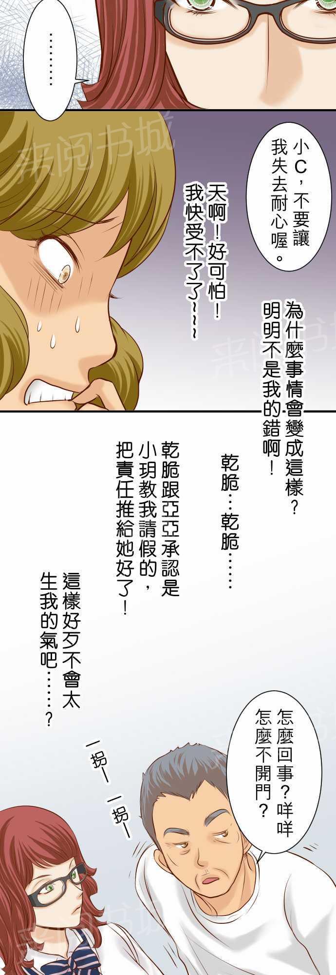【复仇计划】漫画-（第18话）章节漫画下拉式图片-19.jpg