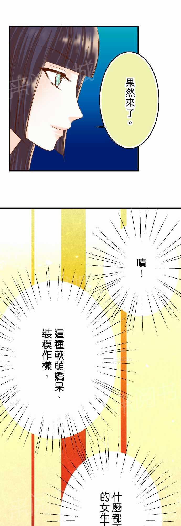 【复仇计划】漫画-（第25话）章节漫画下拉式图片-24.jpg