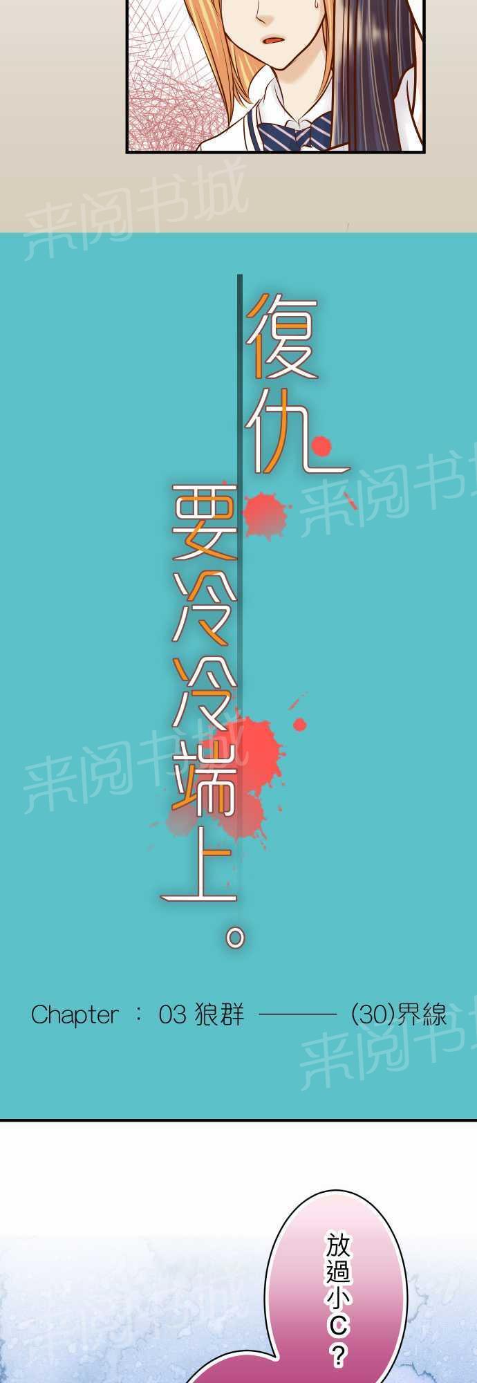 第30话20