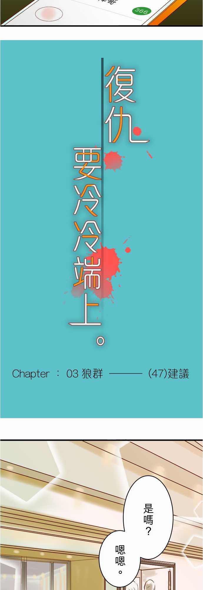 第47话19