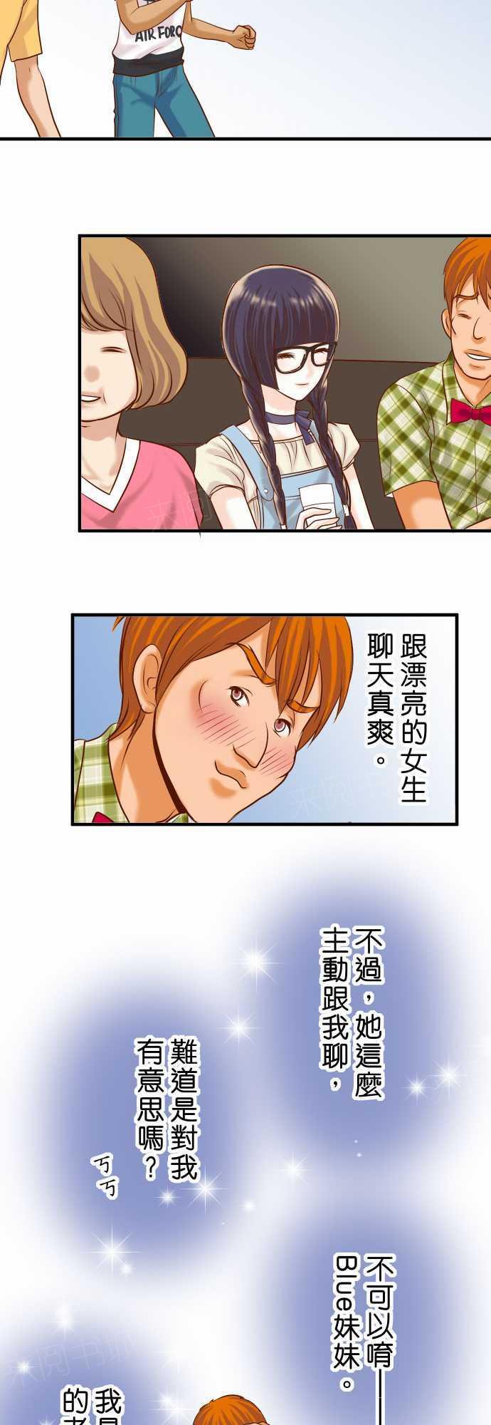【复仇计划】漫画-（第57话）章节漫画下拉式图片-11.jpg